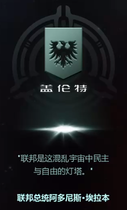 星战百问:EVE种族舰船孰优孰劣应如何选择