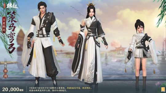 一念逍远金乌剑掉落踪掉落踪编制