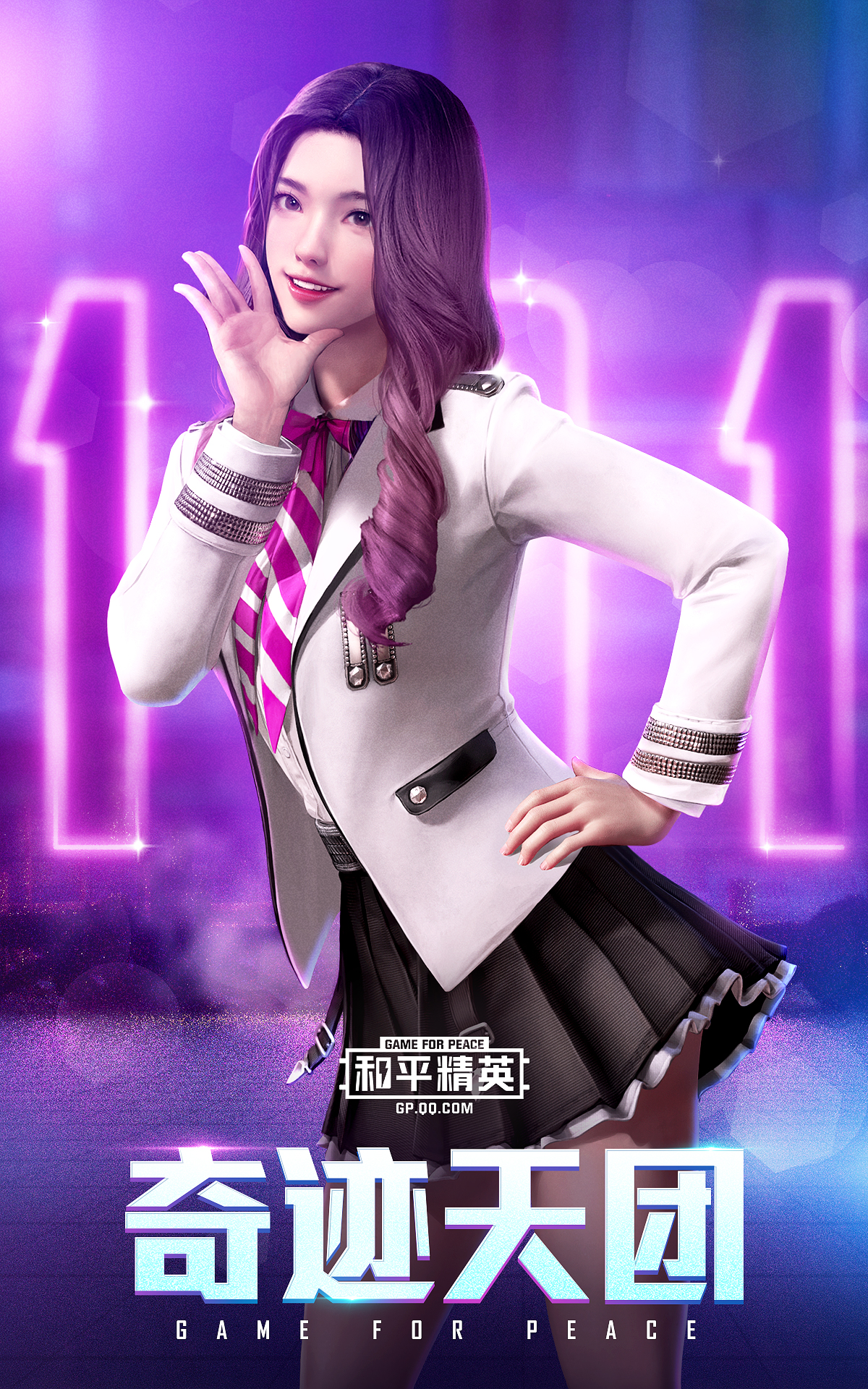 《和平精英》x火箭少女101 一起集结守护和平