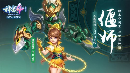 《神武4》全新内容“天工造物”新宠物——酒仙小熊猫