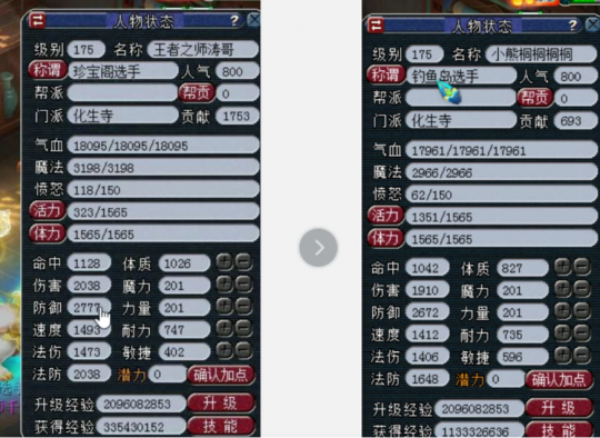 梦幻西游钓鱼岛珍宝阁服战化生寺属性对比玩家鉴定出150无级别武器