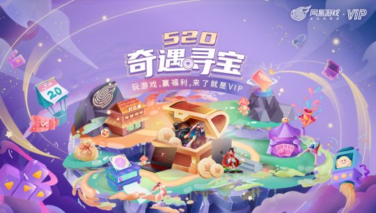 网易游戏会员App