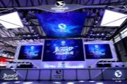 2020ChinaJoyɽӲչ Ƽͽٴν