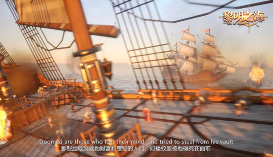 《黎明之海》首个概念宣传片公布：欢迎来到冒险者的时代！ 神武4端游装备