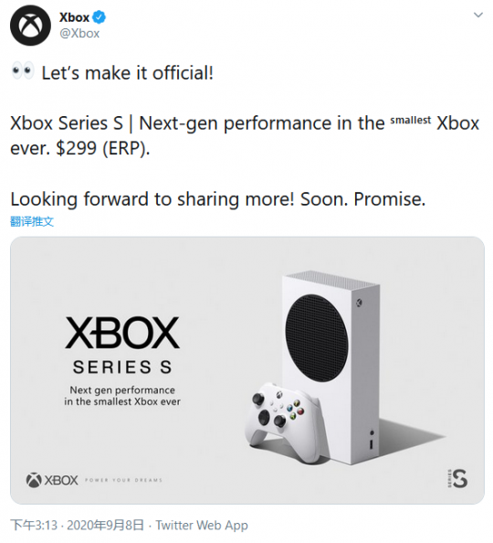 Xbox官宣： Xbox Series S定价299美元 系列最小形态