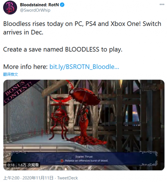 《赤痕：夜之仪式》可玩角色 “无血”上线PC PS4 X1