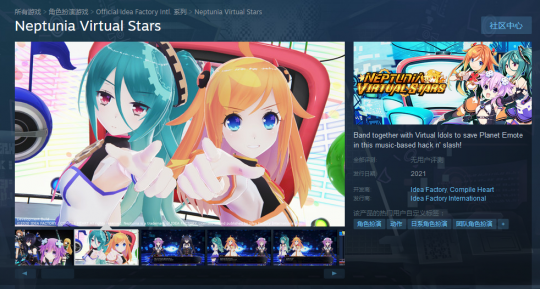 海王星系列《Neptunia Virtual Stars》上架Steam 明年发售 手游商城