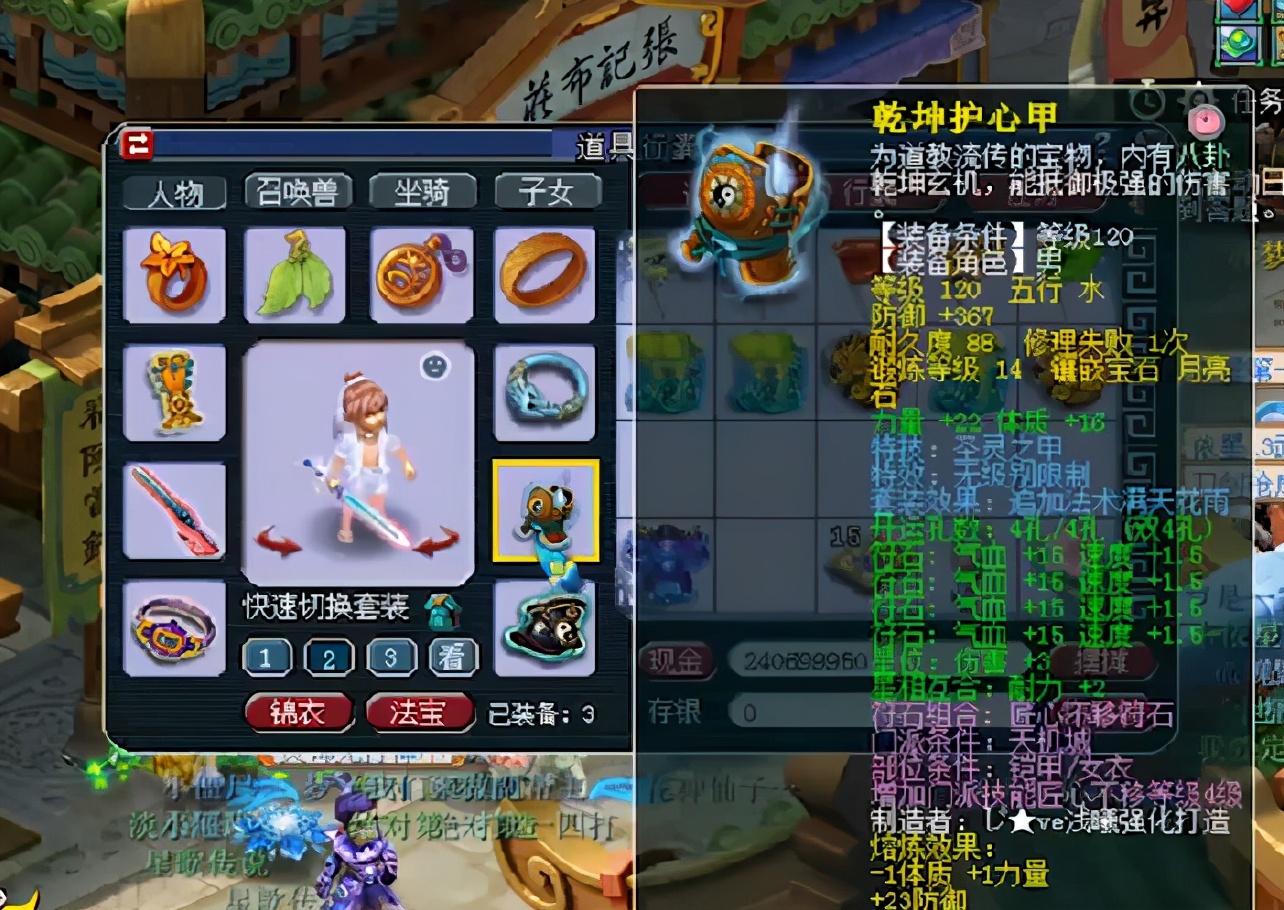 梦幻西游160级第一武器元身卖不掉 玩家决定冒险打造_叶子猪梦幻西游电脑版