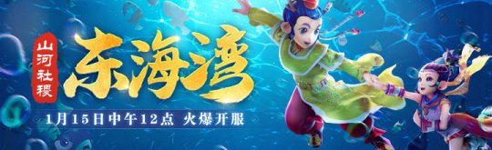 《梦幻西游》电脑版新服东海湾 带你故地重游！