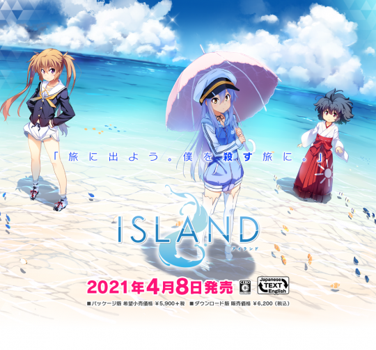 NS版《ISLAND》开场动画公布 将于4月8日发售