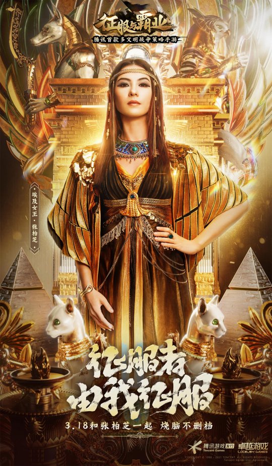 文明领主——“埃及女王”张柏芝