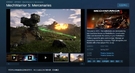 《机甲战士5：雇佣兵》将于5月27日登陆Steam和Xbox平台