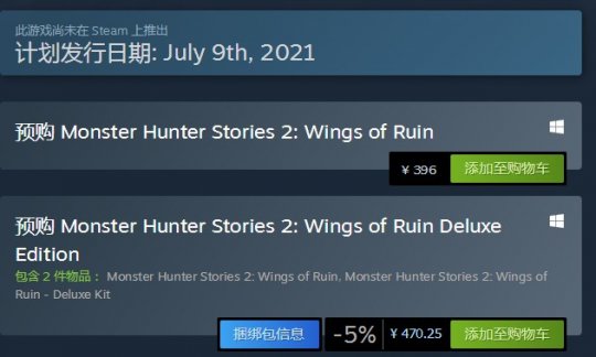 《怪物猎人物语2》Steam预购开启 同时公布配置要求