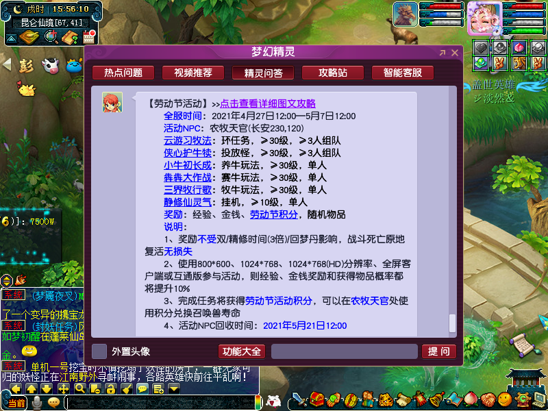梦幻西游2021年劳动节活动全攻略 活动奖励丰富难度低