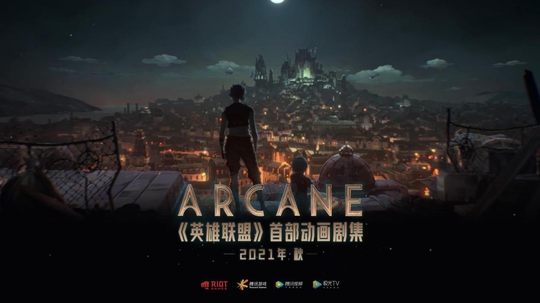 Ӣײ缯 Arcane2021