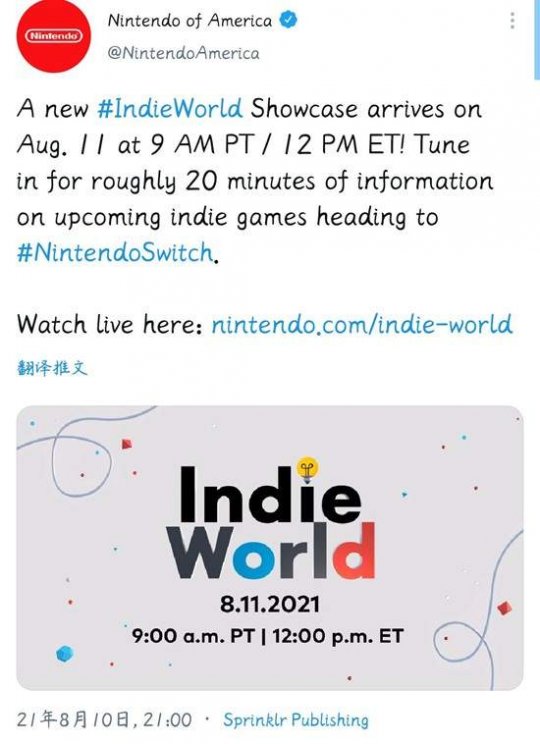 任天堂将举办IndieWorld独游发布会 相约8月12日凌晨