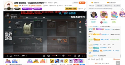 暗区突围直播