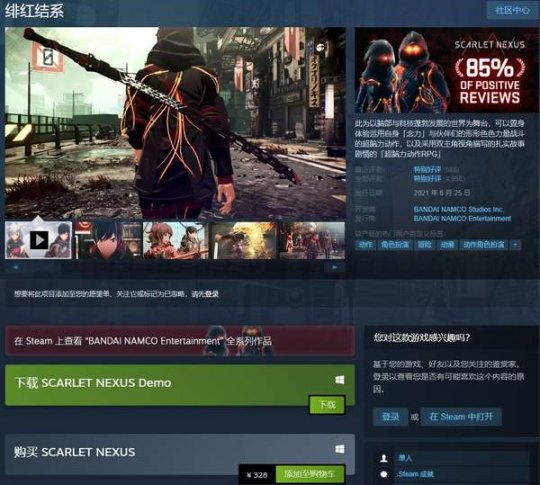 PC《绯红结系》试玩Demo上线 首弹付费DLC内容公布