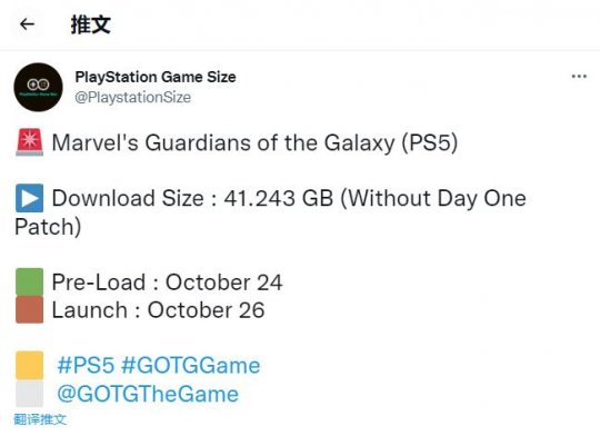 《漫威银河护卫队》PS5容量曝光 41.243GB，预载提前两天