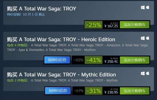 《全战传奇：特洛伊》正式登陆Steam 评价褒贬不一