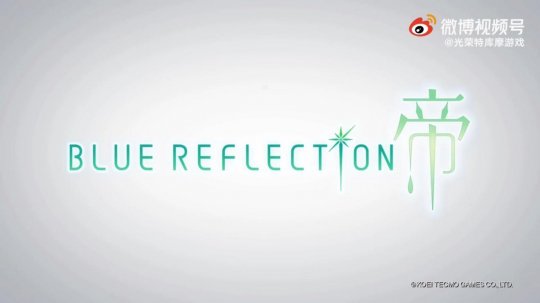 《蓝色反射：帝》第二弹PV 预购特典内容公开