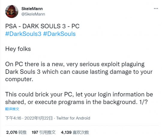 《黑暗之魂3》恶意新漏洞曝光 不要在线游玩