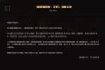 外网爆料《暗黑：不朽》国服7月25日发布