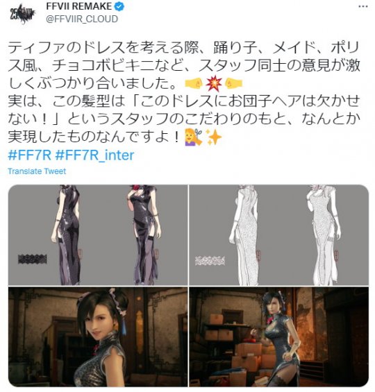 《最终幻想7：重制版》蒂法格斗家服设定图 旗袍丸子头太美