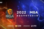 ΢MGA2022Ӣȫǿ