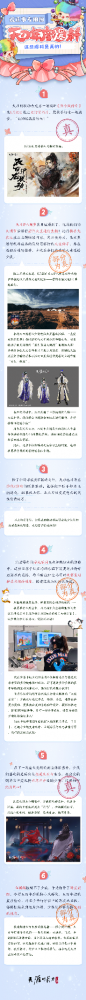 天刀4.3春季版本开启，“陆小凤传奇”古龙双IP联动确认！