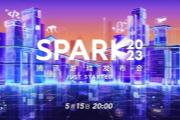 五分钟快速看完SPARK2023腾讯游戏发布会