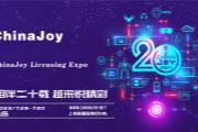 ȵ㳩ڼĻȵƼԼ ChinaJoy 2023