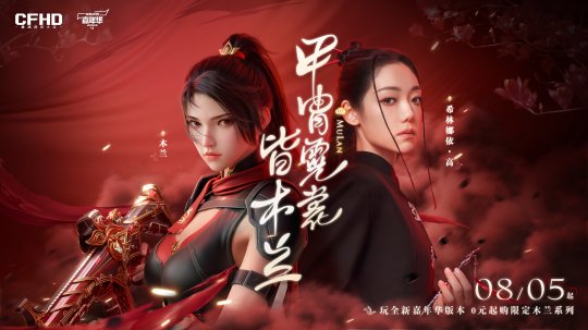 CFHD今日更新,挑战模式《巨人之怒》版本上线(图18) CFHD今日更新,挑战模式《巨人之怒》版本上线(图18)
