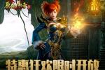 《原始传奇》绿色服预约限时开放!