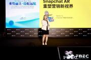 Snapchat 中国区市场负责人 玉薇敏：Snapch