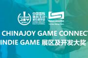 2024ChinaJoy-Game Connection INDIE GAME