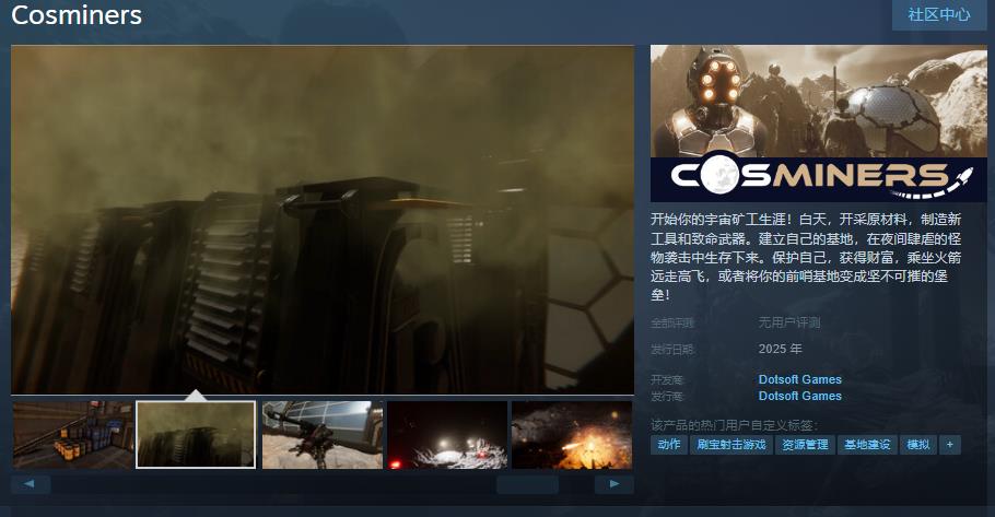 射击刷宝游戏《Cosminers》Steam页面上线 明年发售_国内游戏资讯-叶子猪资讯中心
