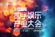 α| 2024 ChinaJoy CDEC߷̳ʽ