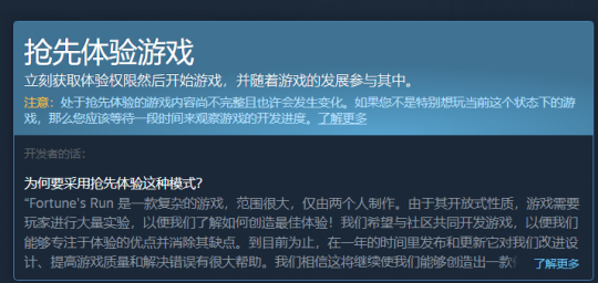 Steam 92%好评游戏停更 制作人发公告：要入狱3年等我回来