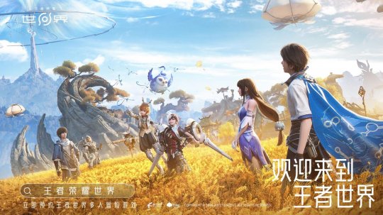 正式开启预约！《王者荣耀世界》首登腾讯游戏发布会，最新实机释出
	
！