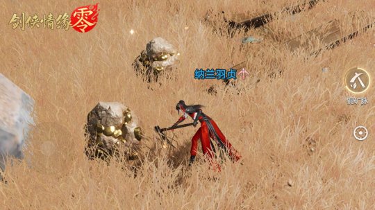 执掌江湖！《剑侠情缘·零》生活技能打造无限可能