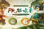 ʵ2025PK񻶼