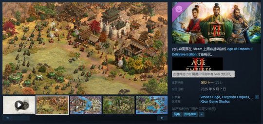 《帝国时代2：决定版》DLC三国发售 Steam褒贬不一