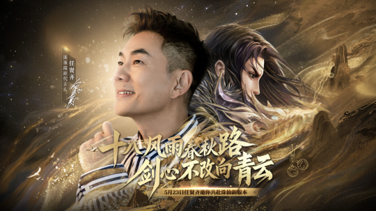 诛仙端游万毒职业cos剧上线！周年福利一图了解不错过！