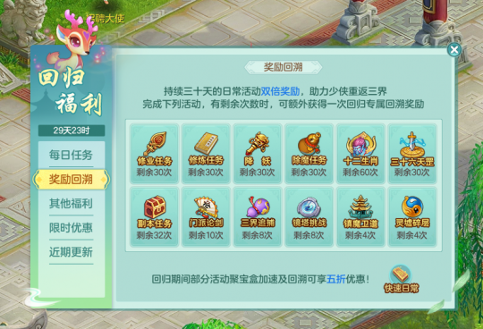 《幻唐志》回归活动