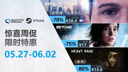 周促返场，QD经典三部曲玩家回馈礼赞