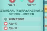 《幻唐志》新鲜事：测试下韵灵石值不值得买