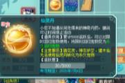《幻唐志》新鲜事：回归129送的宠物条件