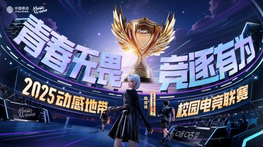 򽱳أ2025궯еشУ԰羺Ϯ