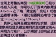 7688买神威任务狮驼，看这底子应该不亏吧？